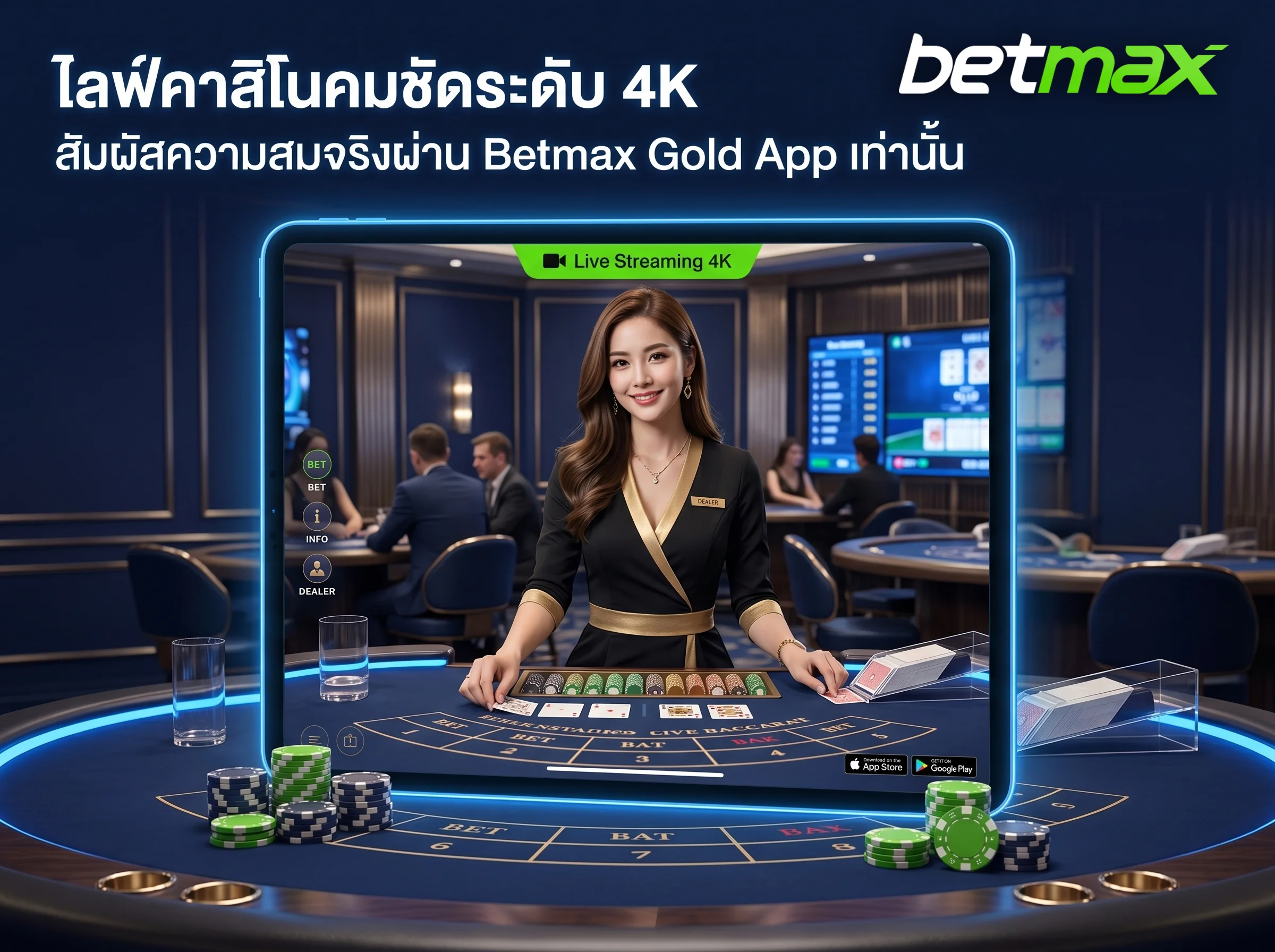 สัมผัสประสบการณ์คาสิโนสดที่ดีที่สุดจาก betmax โหลดเลย betmax gold app สตรีมมิ่งเสถียร ภาพคมชัด